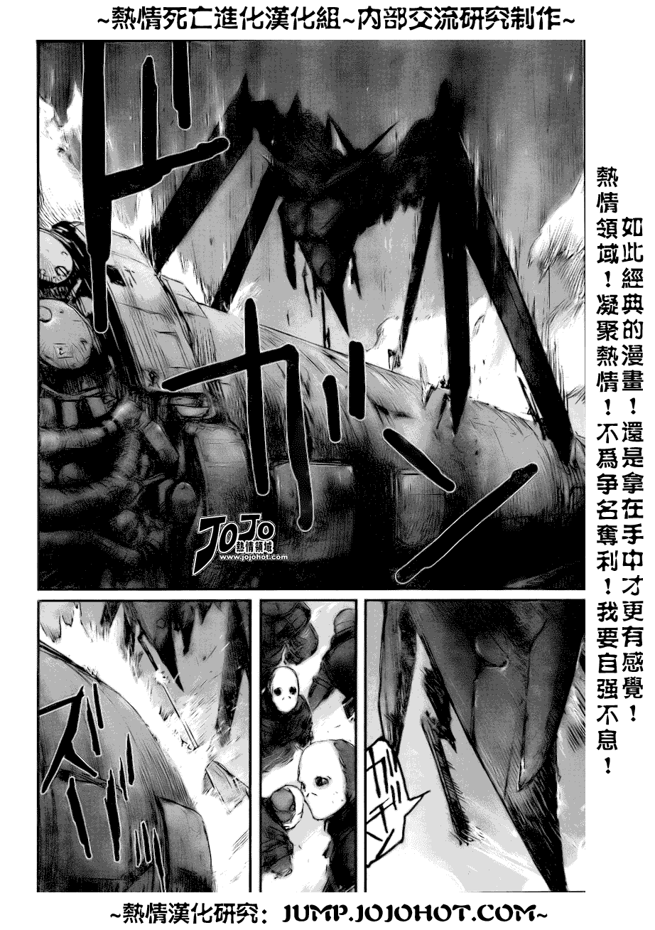 《死亡进化》漫画 biomega012集