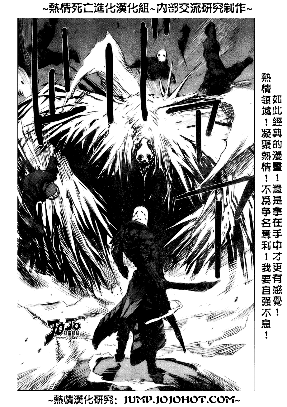 《死亡进化》漫画 biomega012集