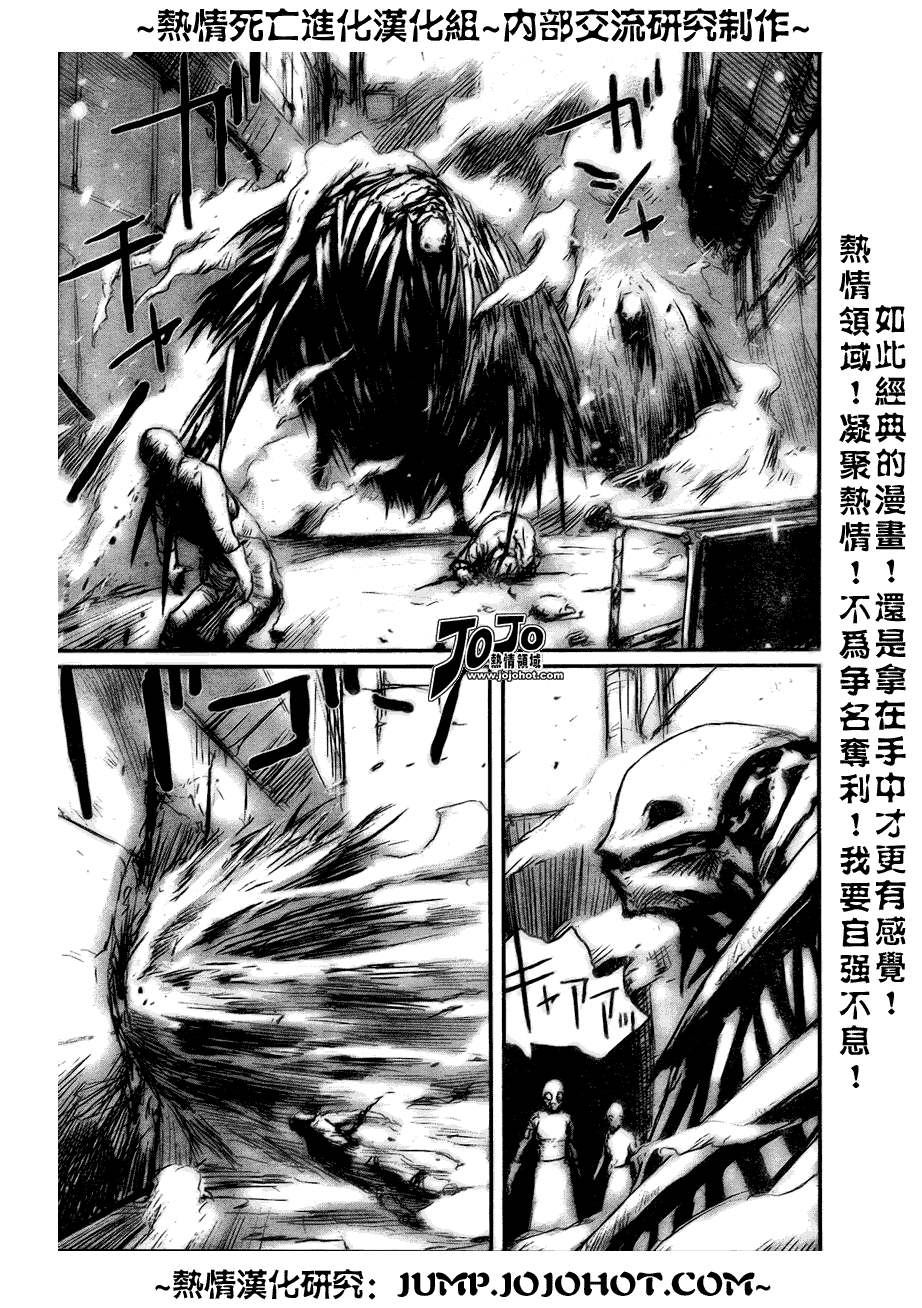 《死亡进化》漫画 biomega012集