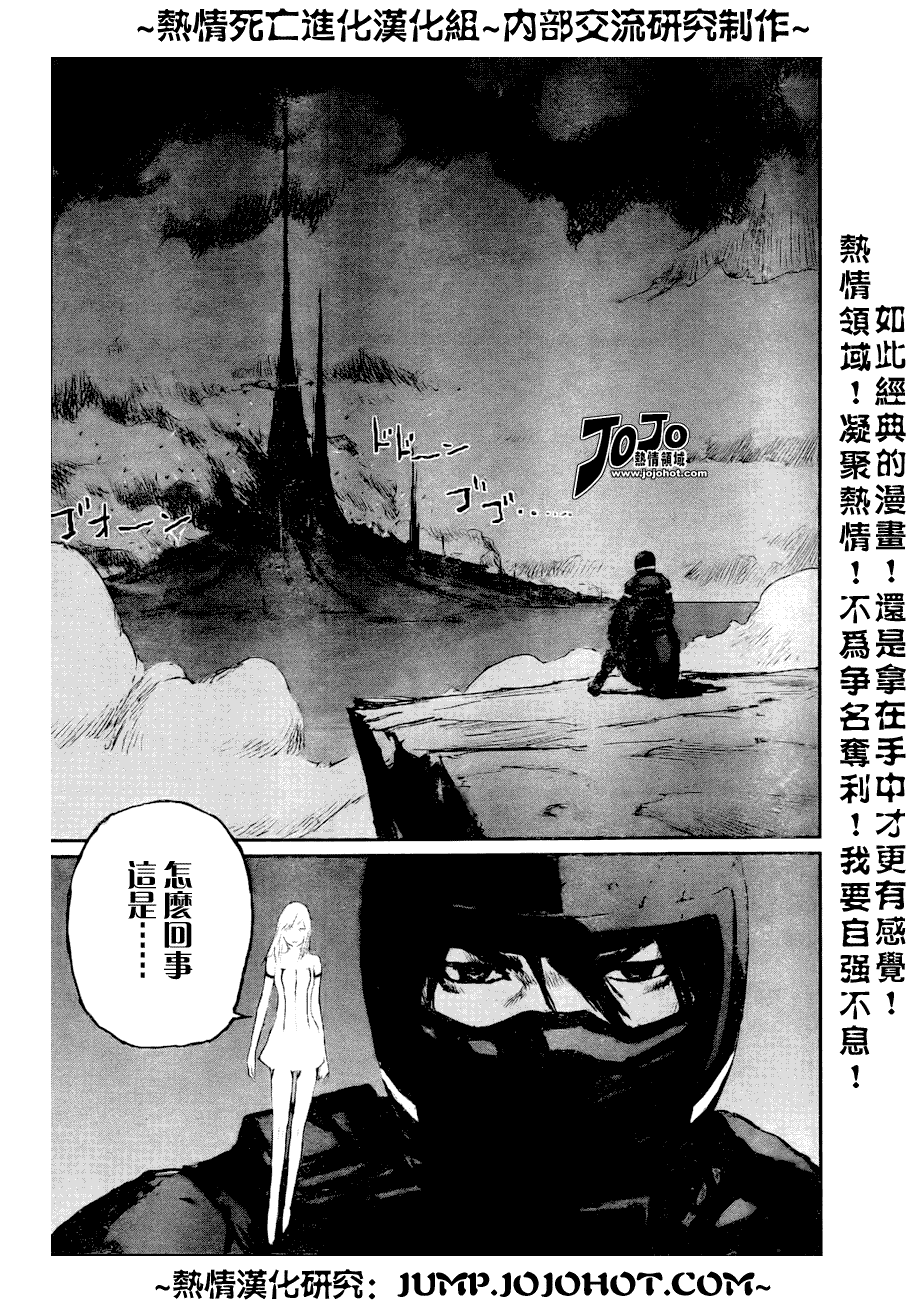 《死亡进化》漫画 biomega012集