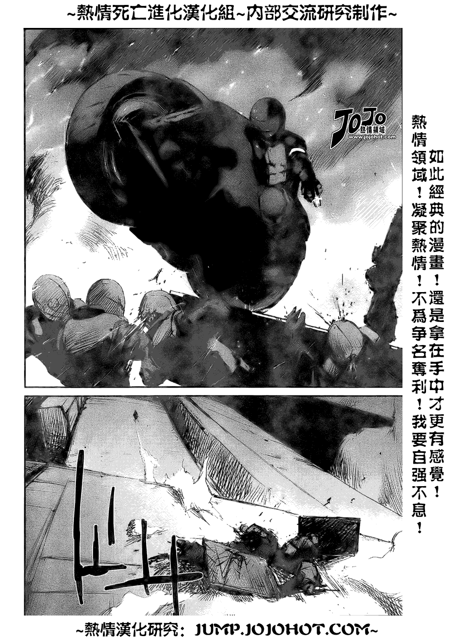 《死亡进化》漫画 biomega012集