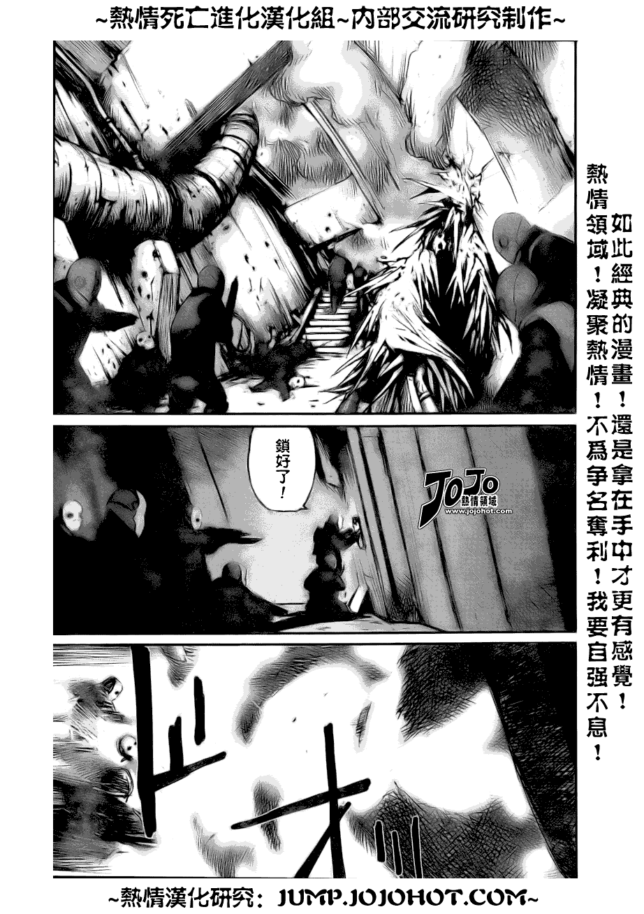 《死亡进化》漫画 biomega012集