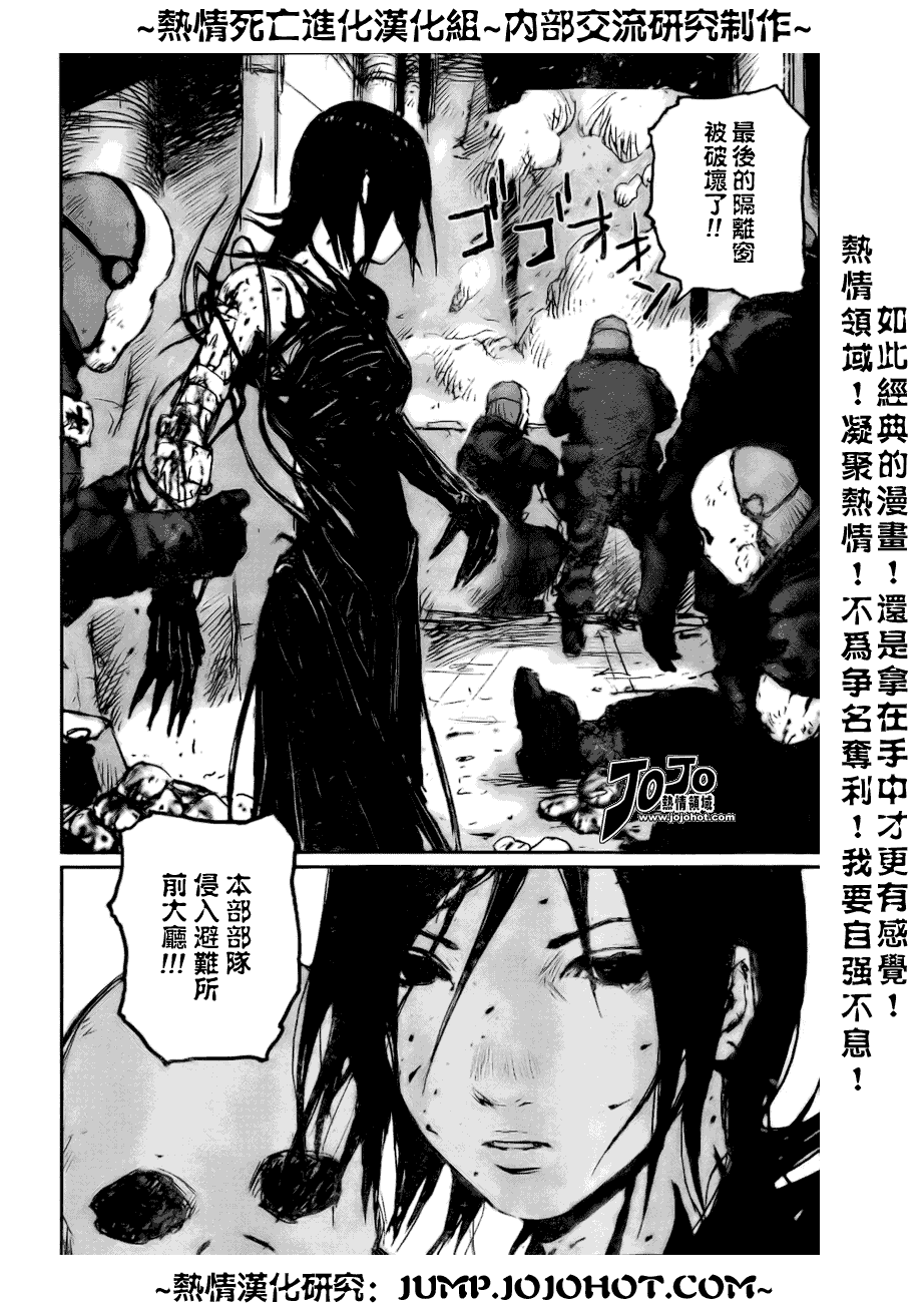 《死亡进化》漫画 biomega012集