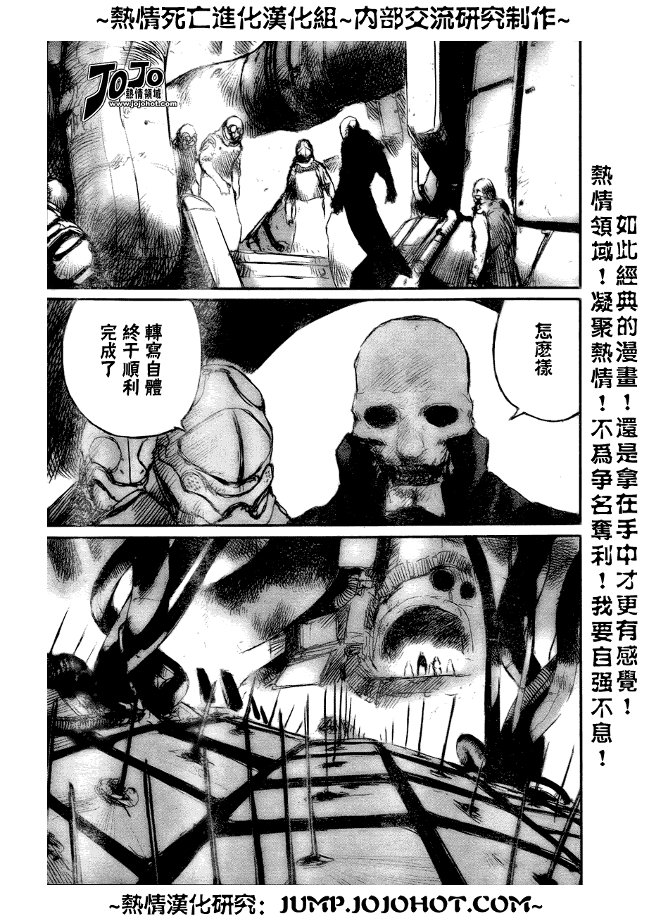 《死亡进化》漫画 biomega012集