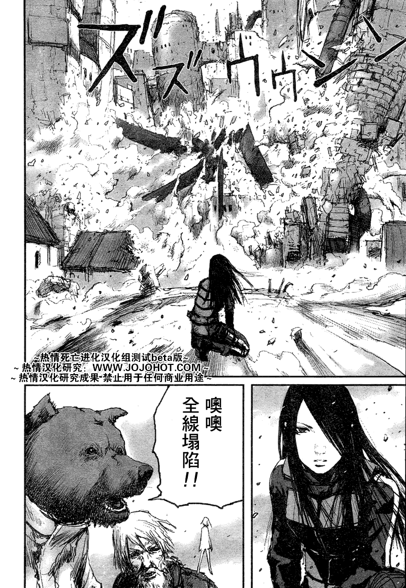 《死亡进化》漫画 biomega010集