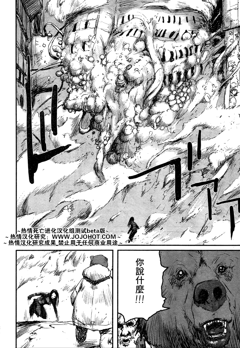 《死亡进化》漫画 biomega010集