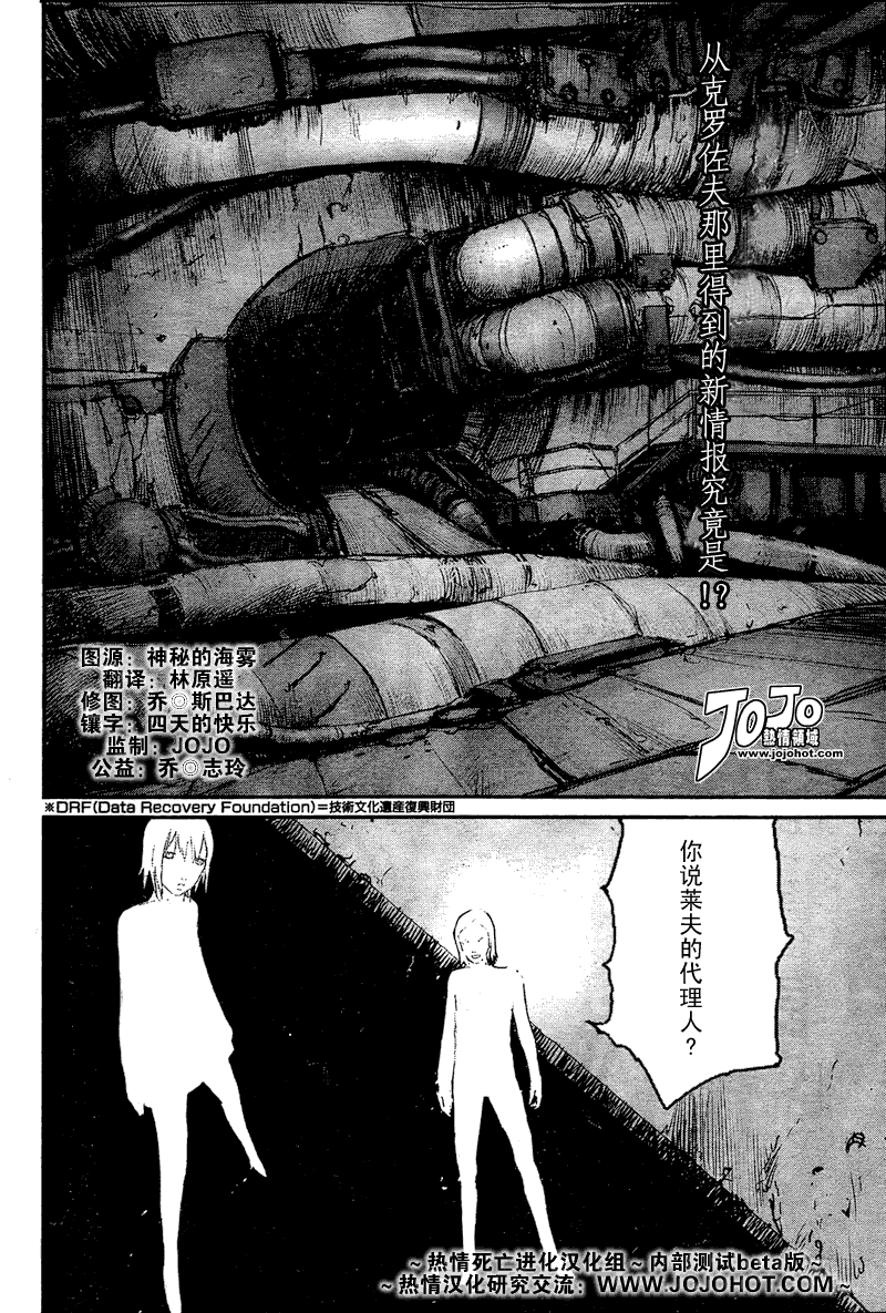 《死亡进化》漫画 biomega009集