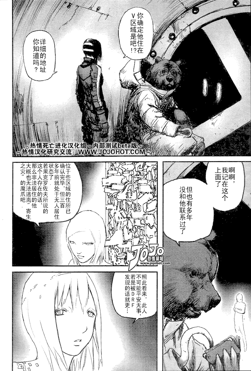 《死亡进化》漫画 biomega009集