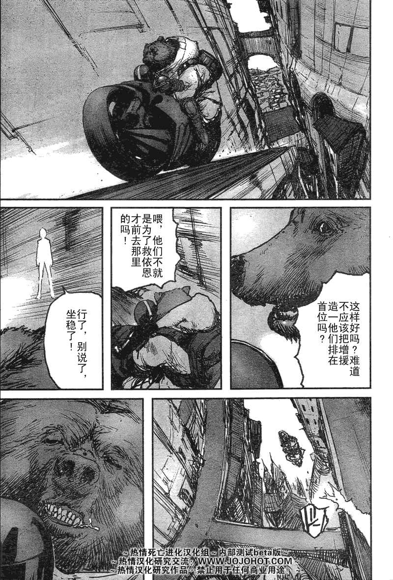 《死亡进化》漫画 biomega009集