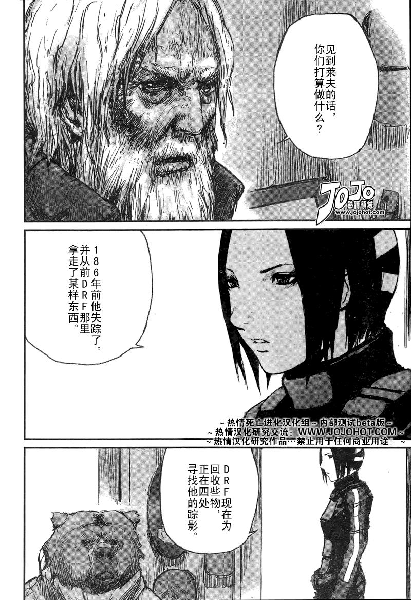 《死亡进化》漫画 biomega009集