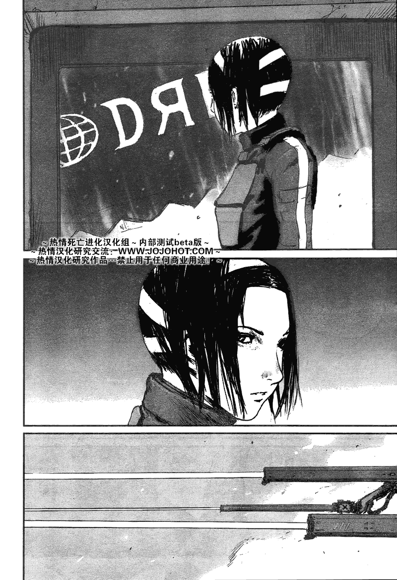 《死亡进化》漫画 biomega009集