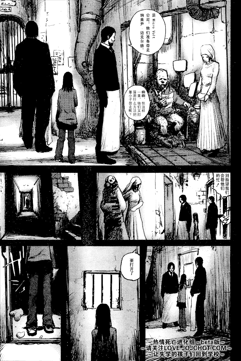 《死亡进化》漫画 biomega008集