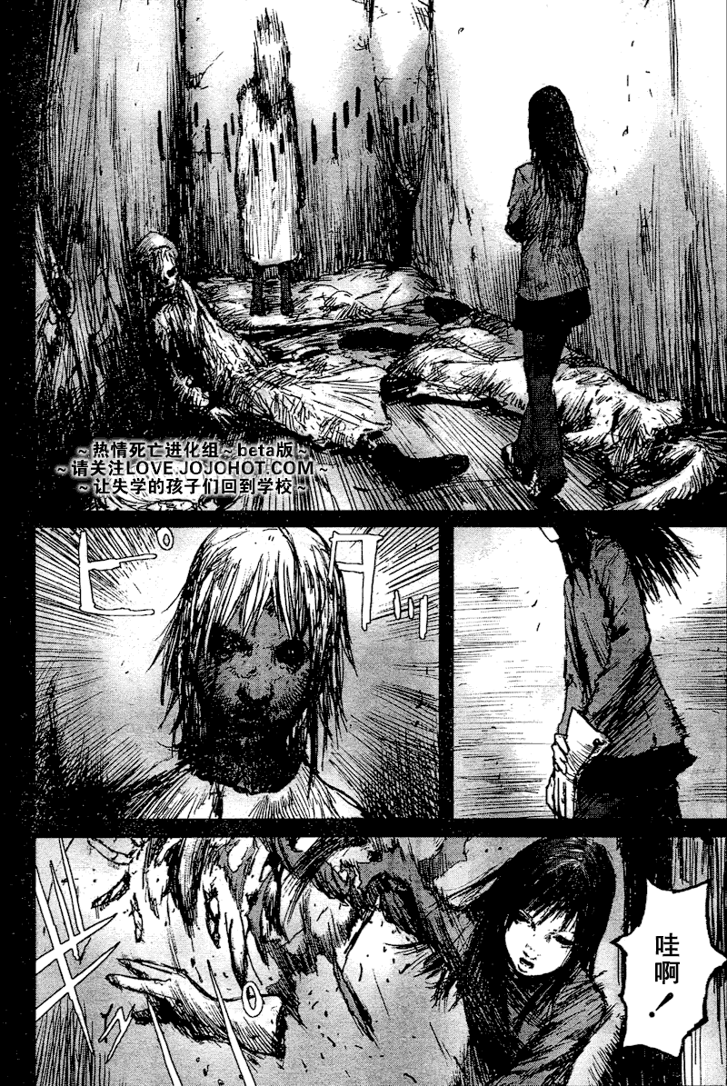 《死亡进化》漫画 biomega008集