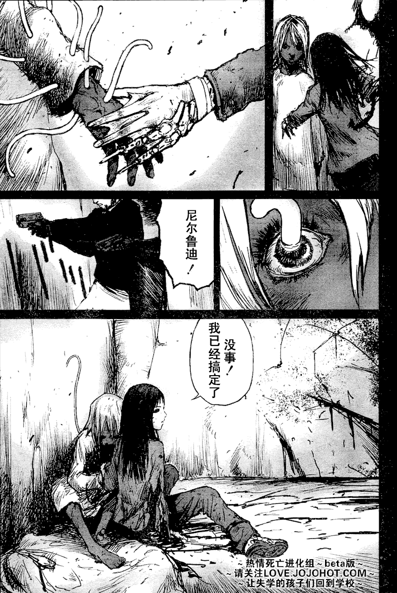 《死亡进化》漫画 biomega008集