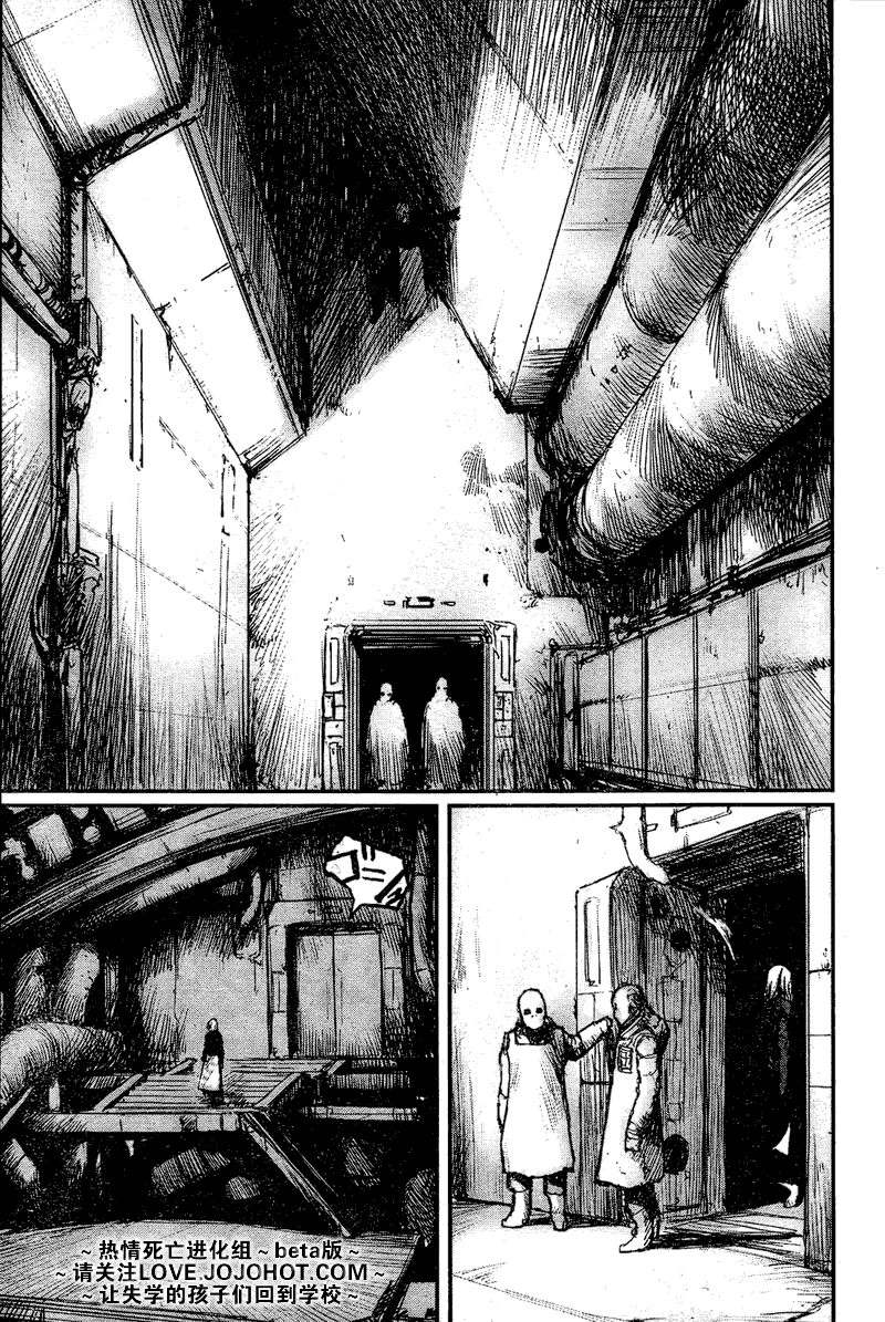 《死亡进化》漫画 biomega008集