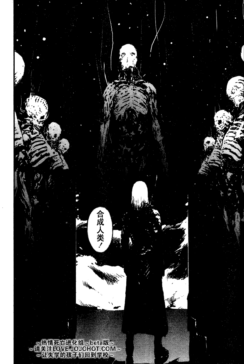 《死亡进化》漫画 biomega008集