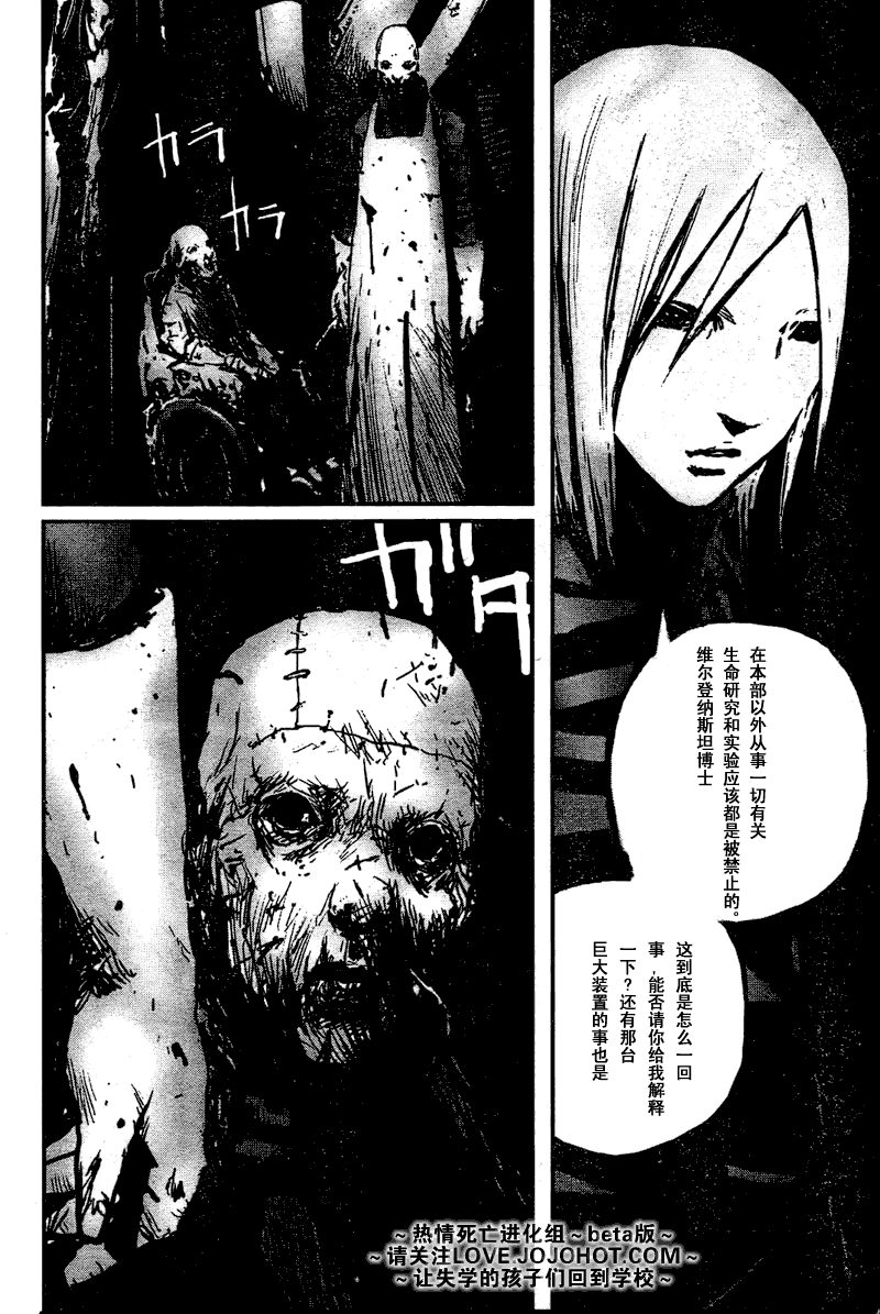 《死亡进化》漫画 biomega008集