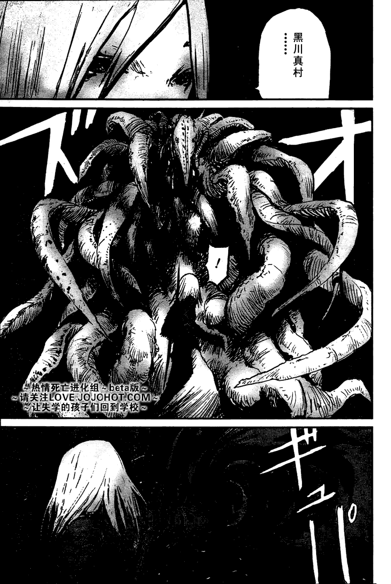 《死亡进化》漫画 biomega008集