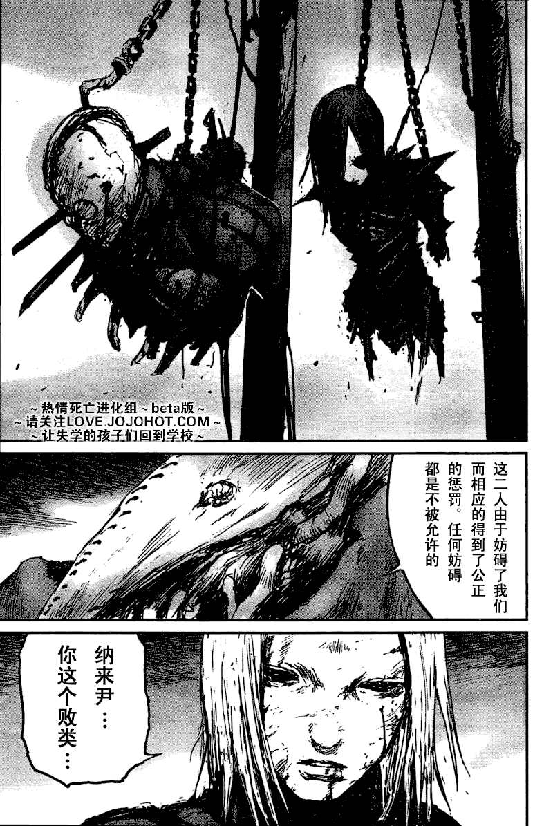 《死亡进化》漫画 biomega008集