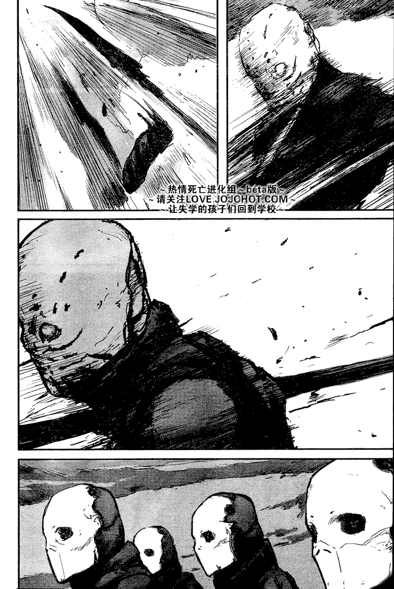 《死亡进化》漫画 biomega008集