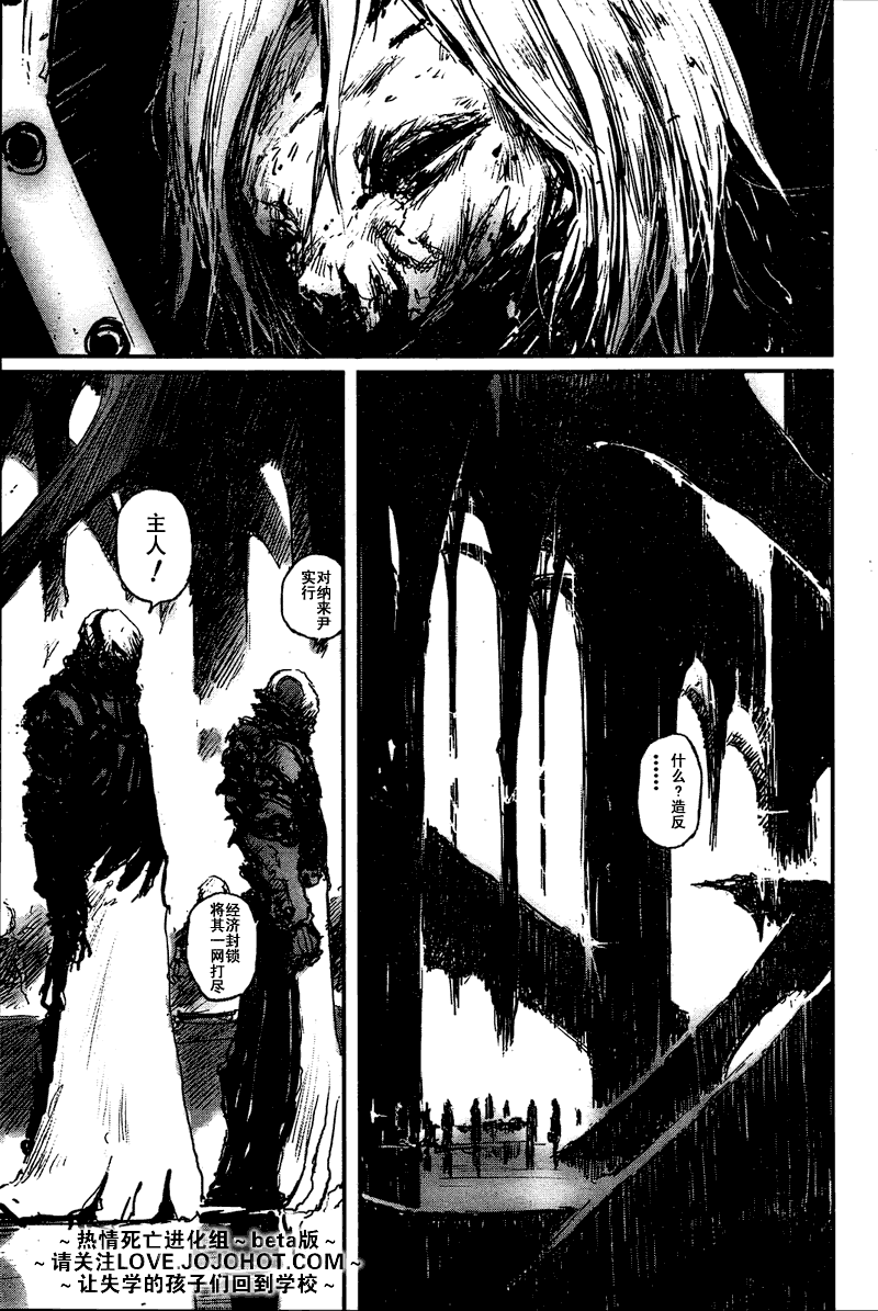 《死亡进化》漫画 biomega008集