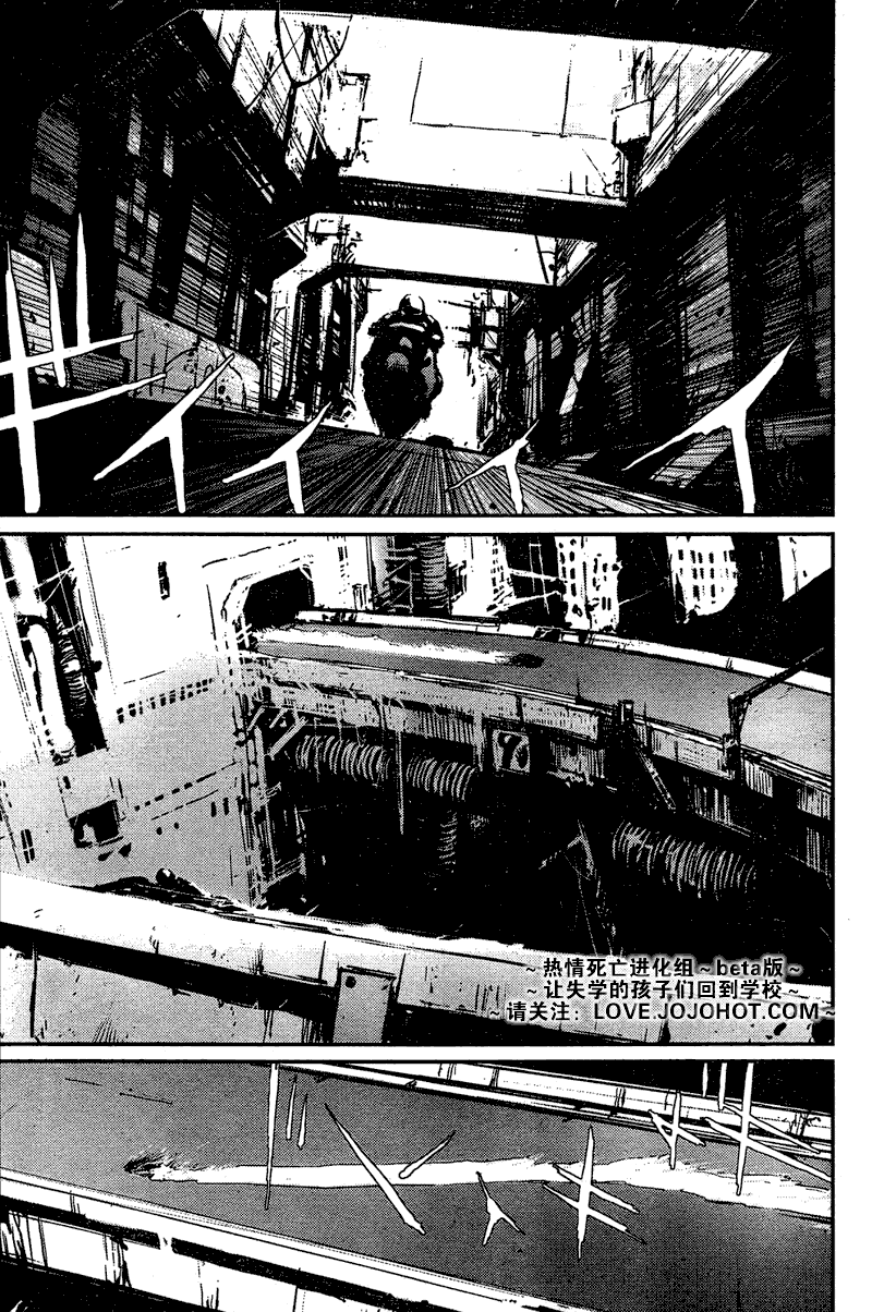 《死亡进化》漫画 biomega007集