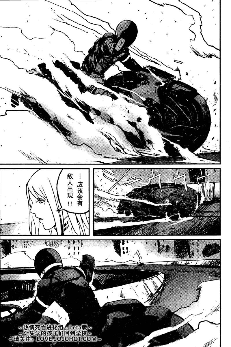 《死亡进化》漫画 biomega007集