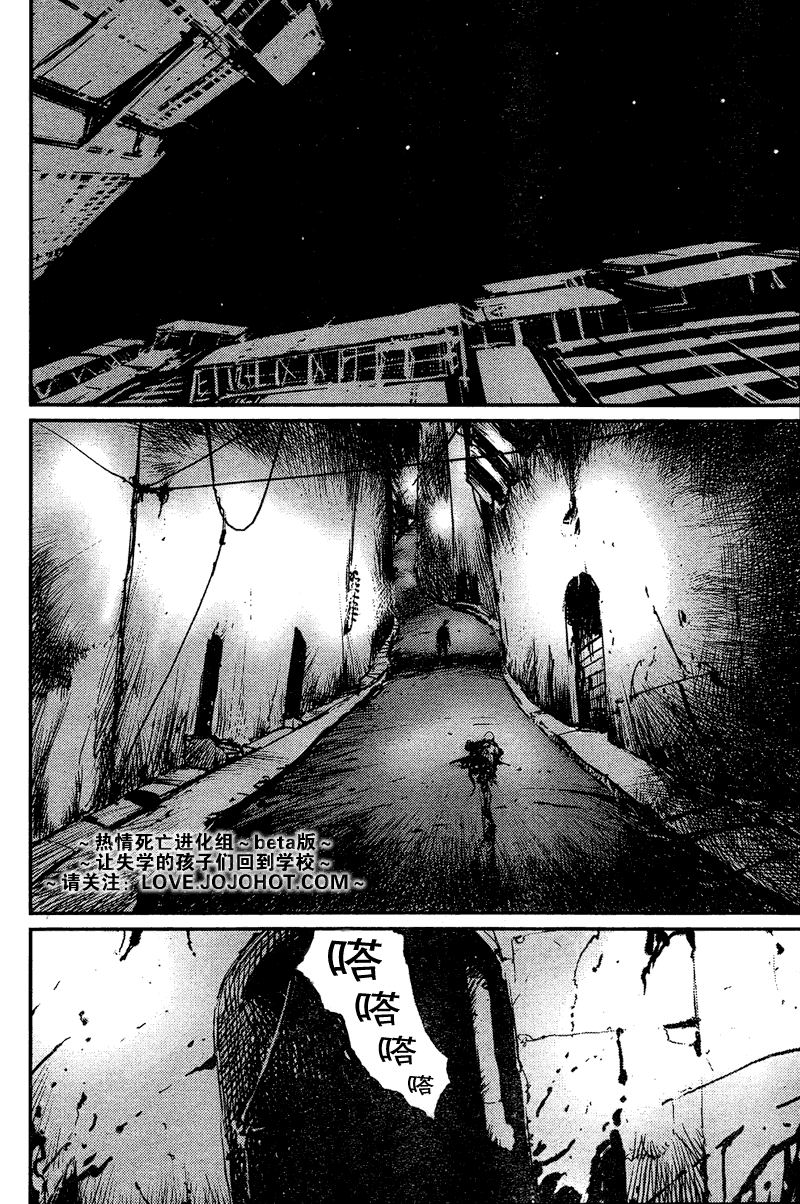 《死亡进化》漫画 biomega007集