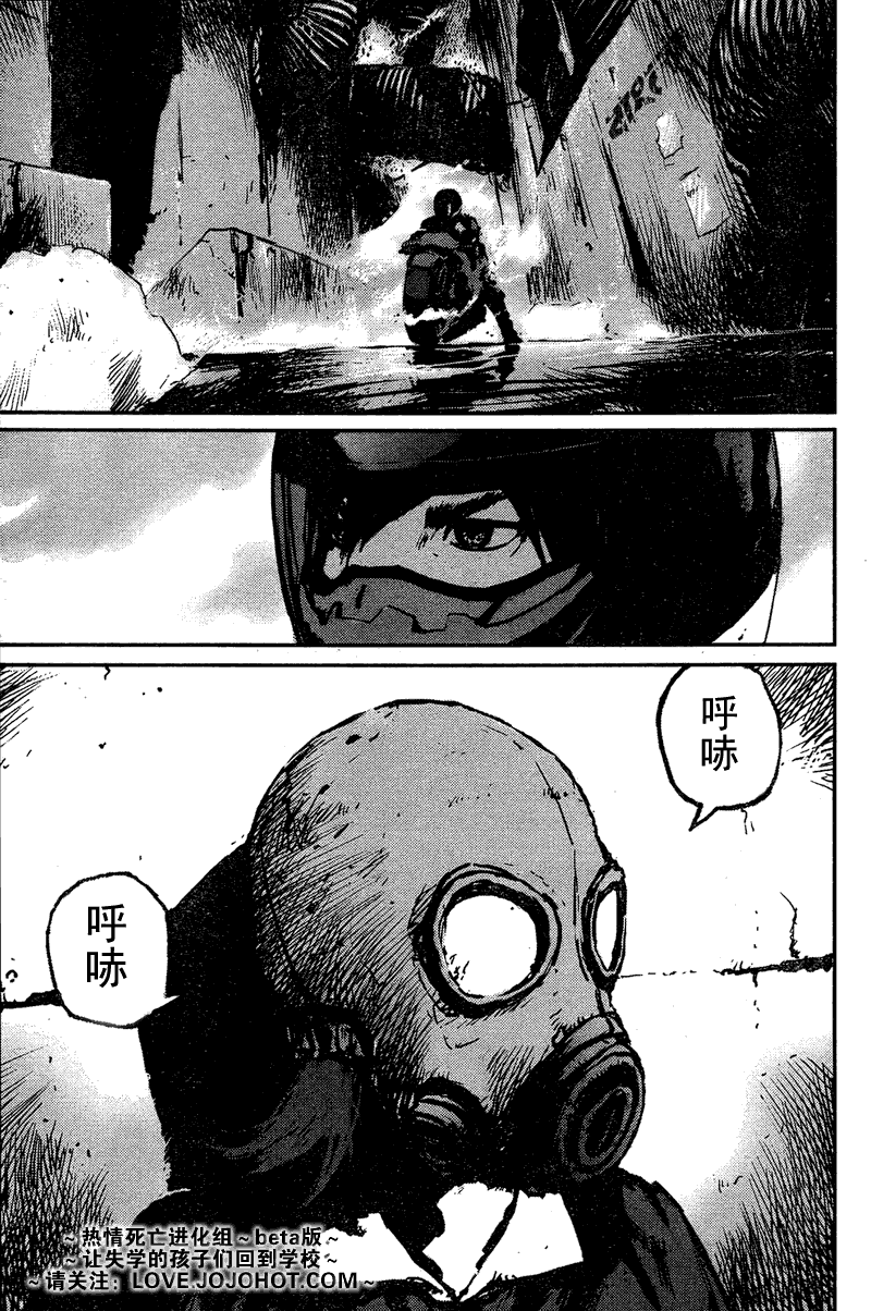 《死亡进化》漫画 biomega007集