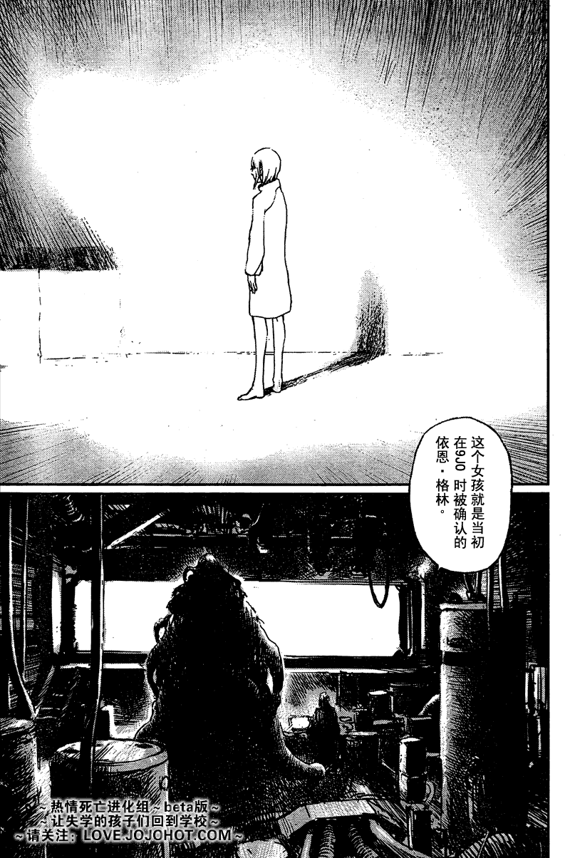 《死亡进化》漫画 biomega007集