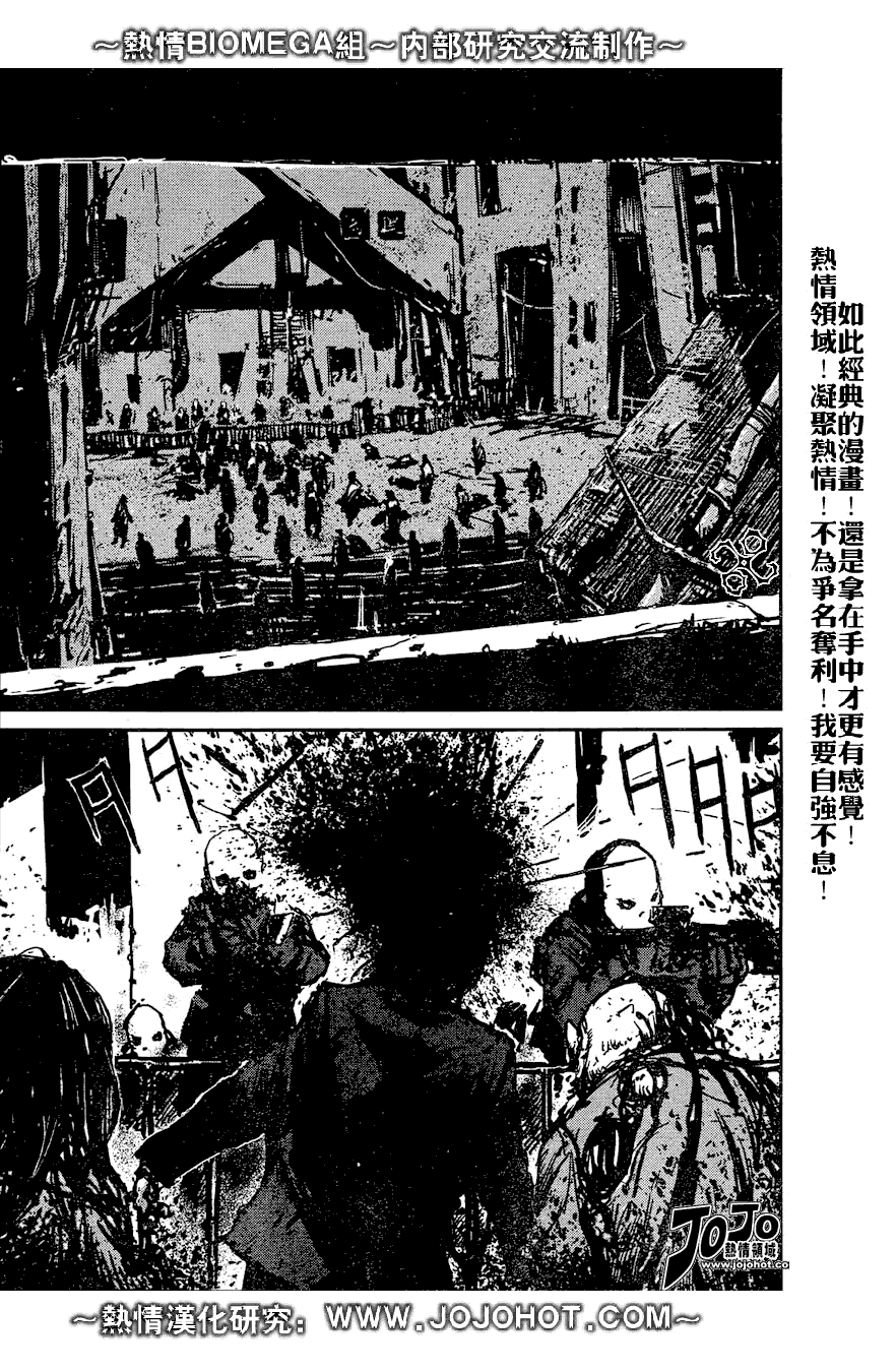 《死亡进化》漫画 biomega006集