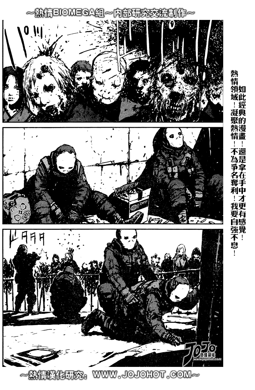 《死亡进化》漫画 biomega006集