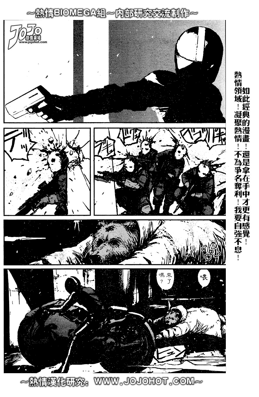 《死亡进化》漫画 biomega006集