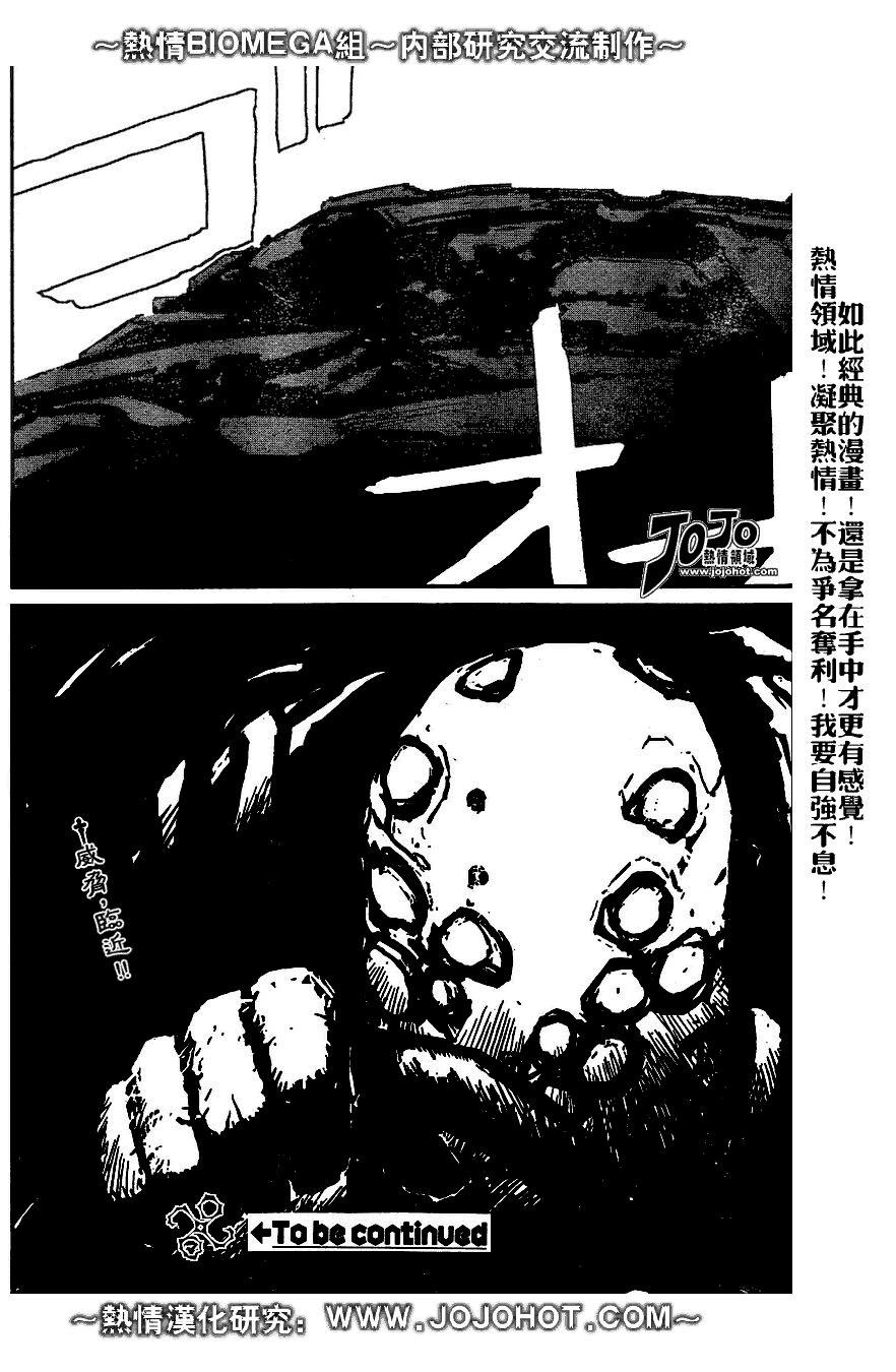 《死亡进化》漫画 biomega006集