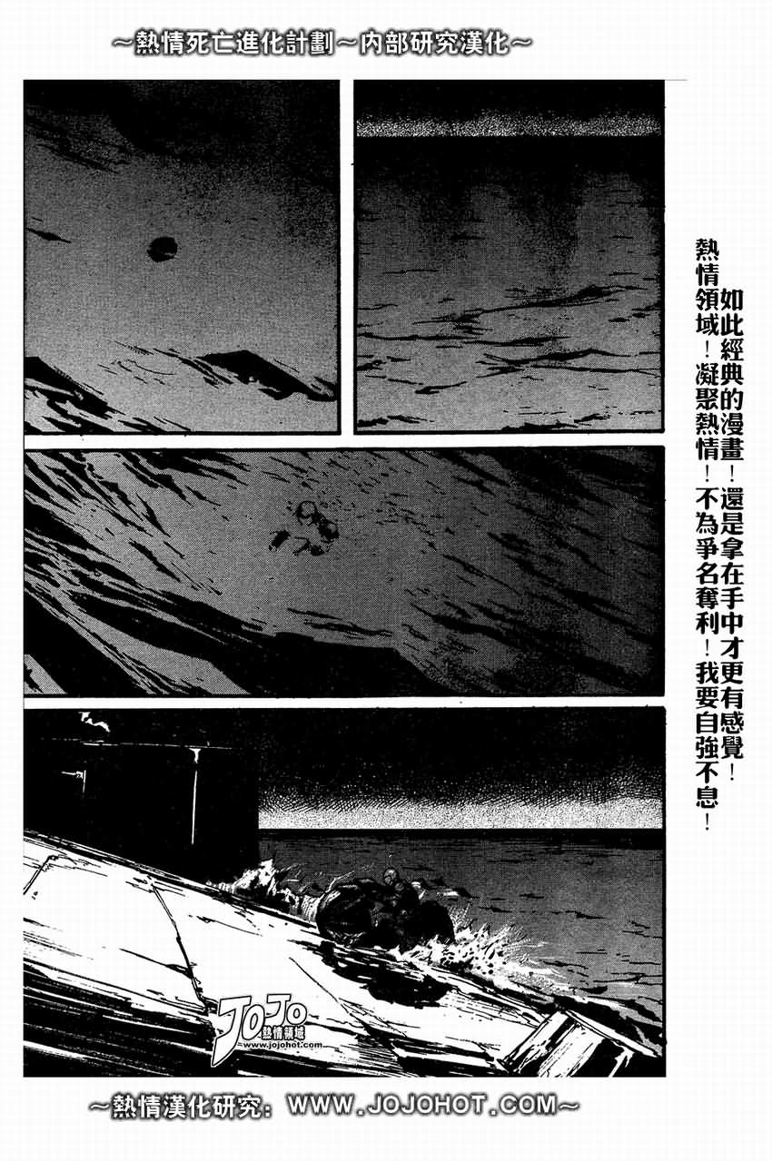 《死亡进化》漫画 biomega003集