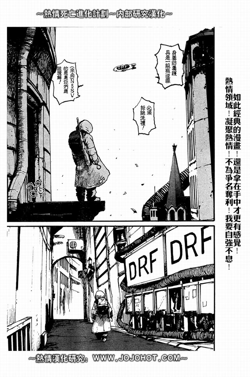 《死亡进化》漫画 biomega003集