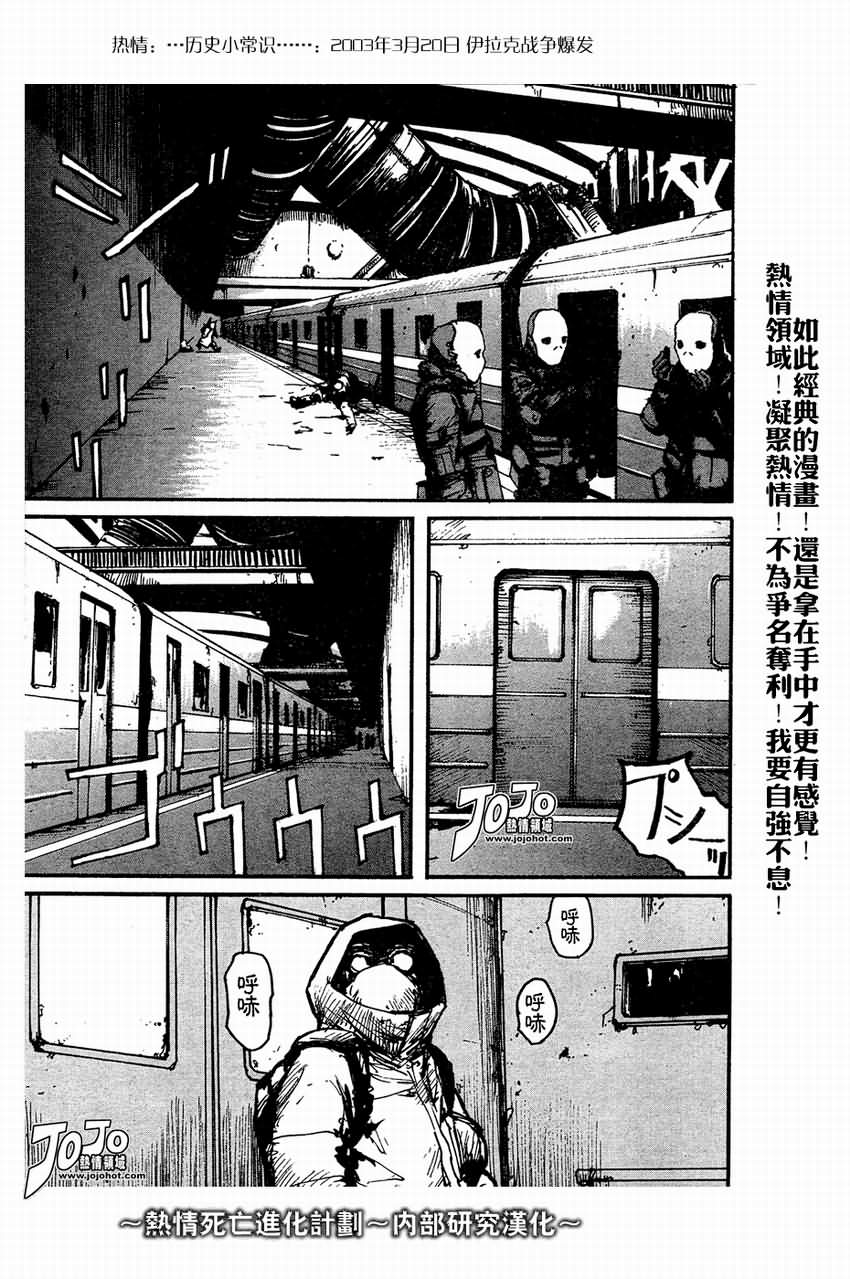 《死亡进化》漫画 biomega003集