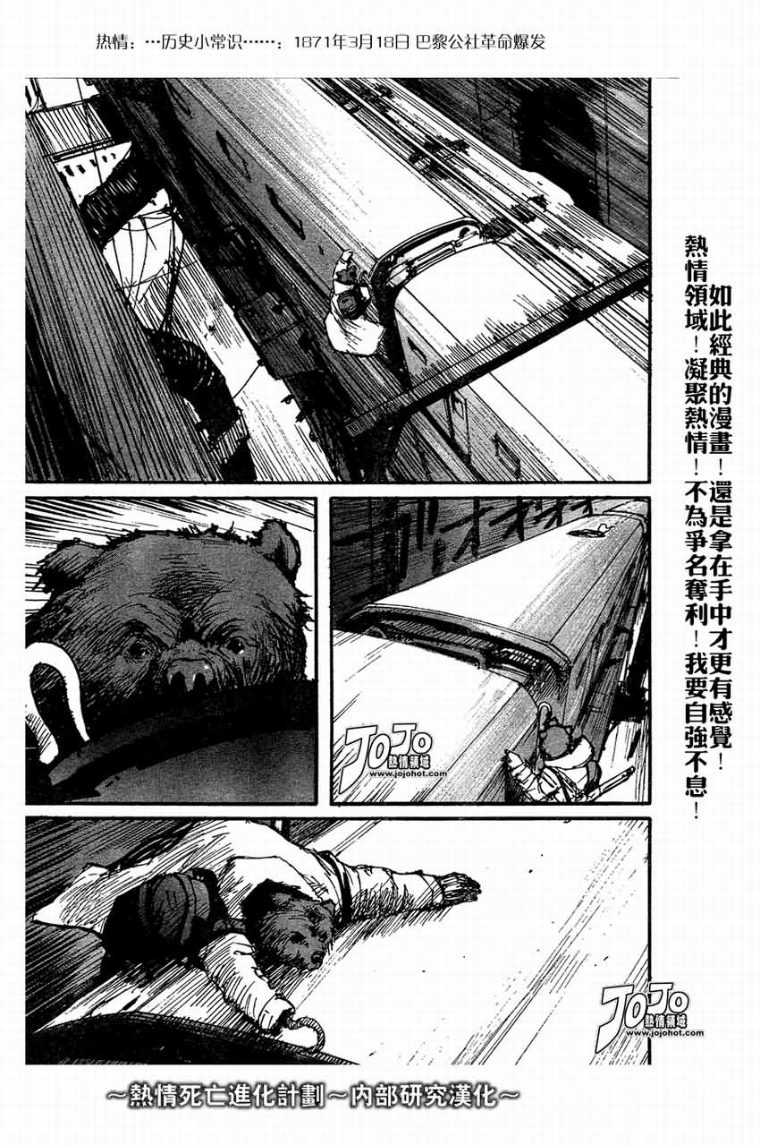 《死亡进化》漫画 biomega003集