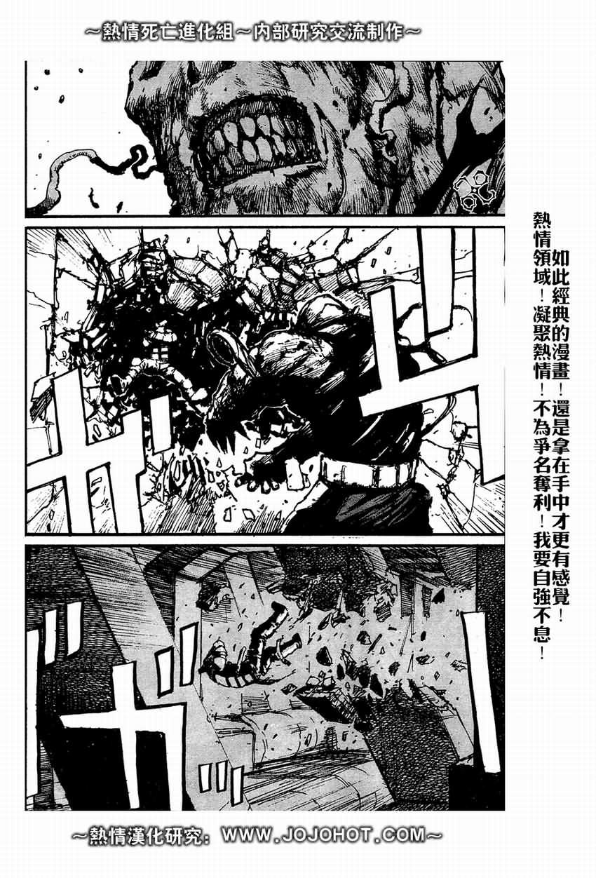 《死亡进化》漫画 biomega002集