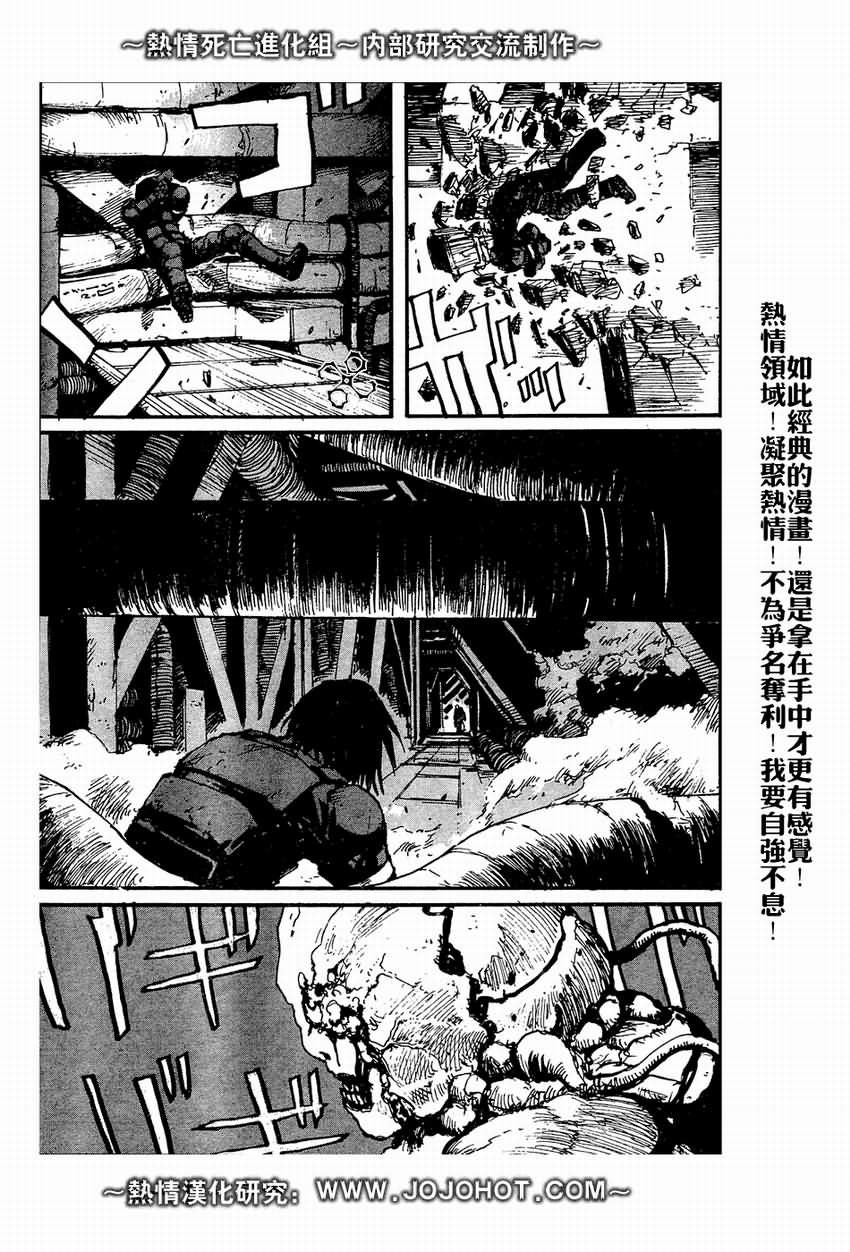 《死亡进化》漫画 biomega002集