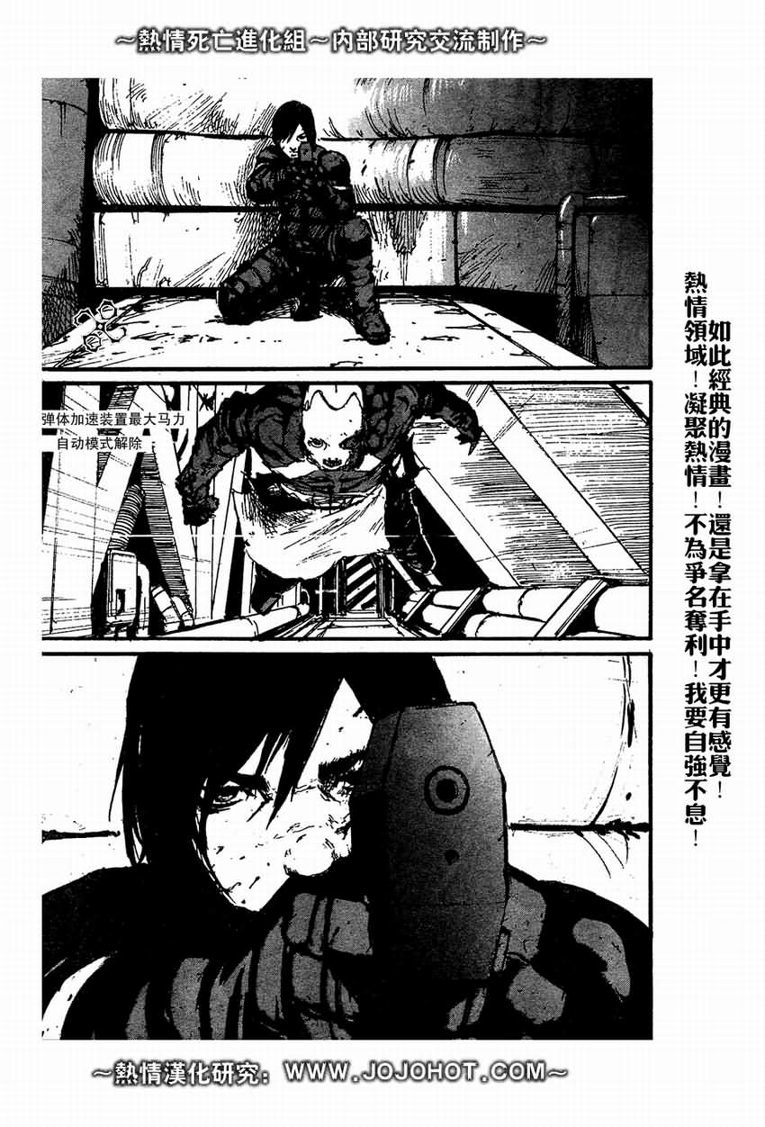 《死亡进化》漫画 biomega002集