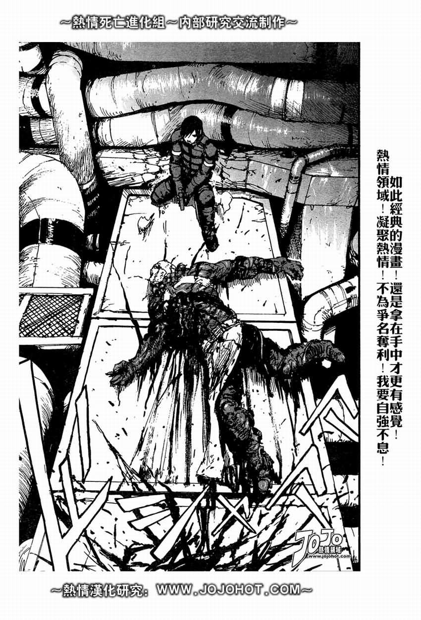 《死亡进化》漫画 biomega002集