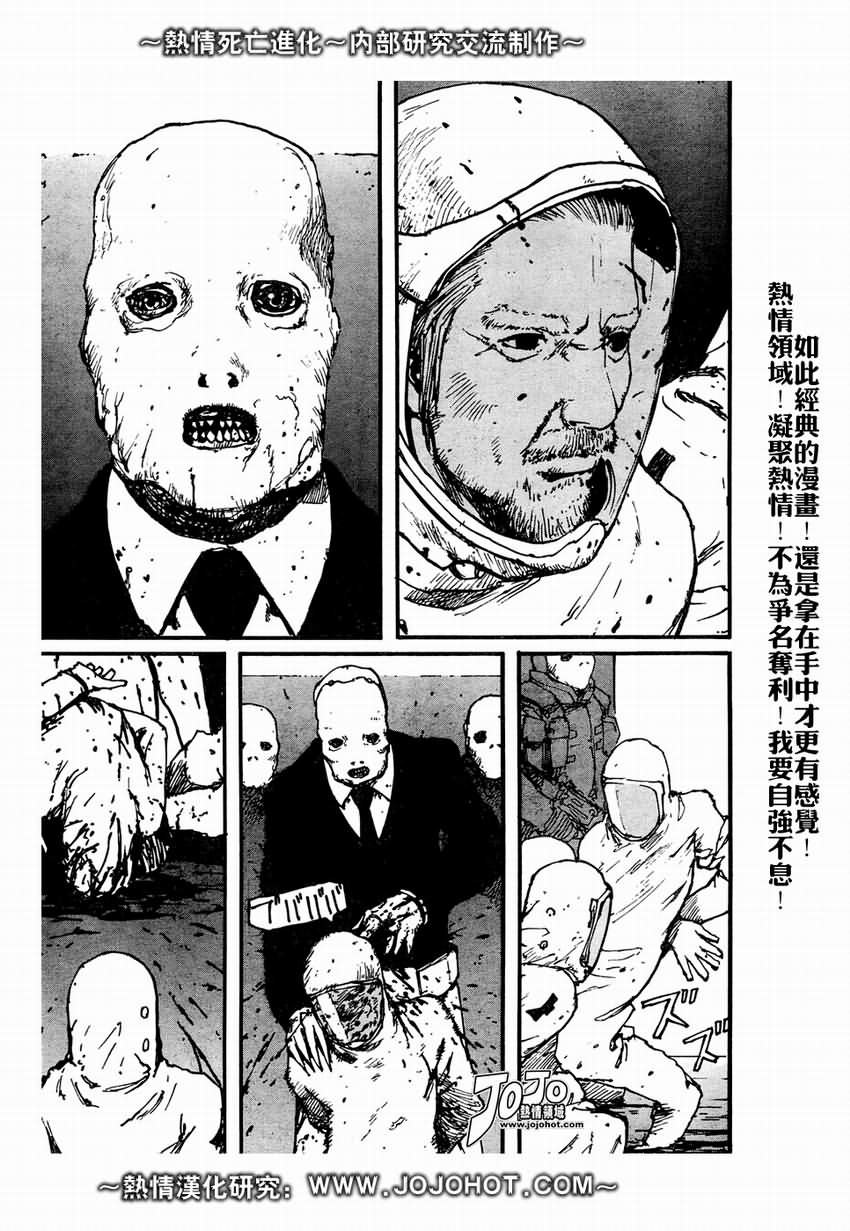 《死亡进化》漫画 biomega001集