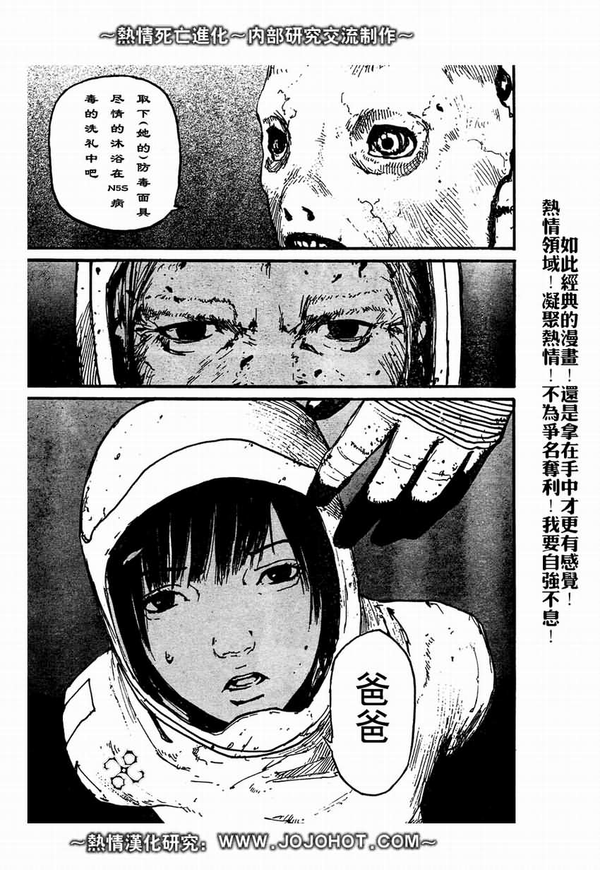 《死亡进化》漫画 biomega001集