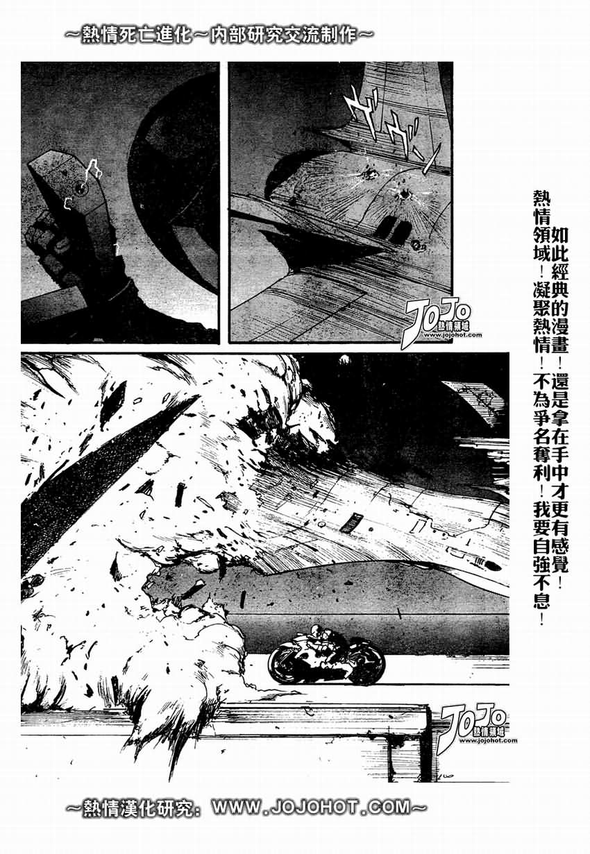 《死亡进化》漫画 biomega001集