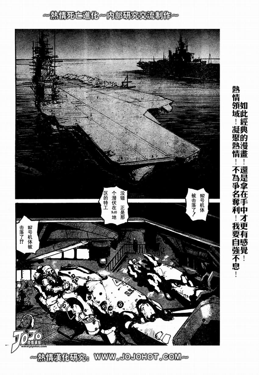 《死亡进化》漫画 biomega001集