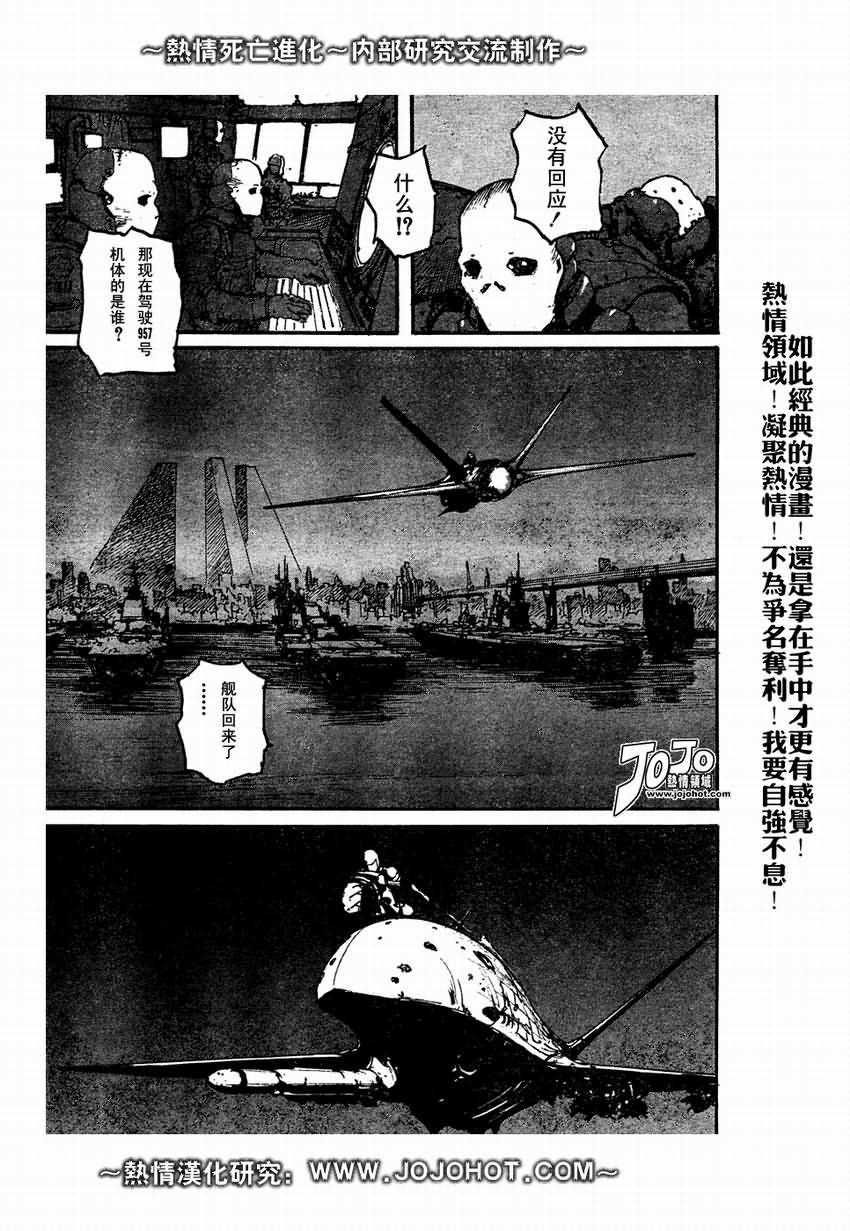 《死亡进化》漫画 biomega001集