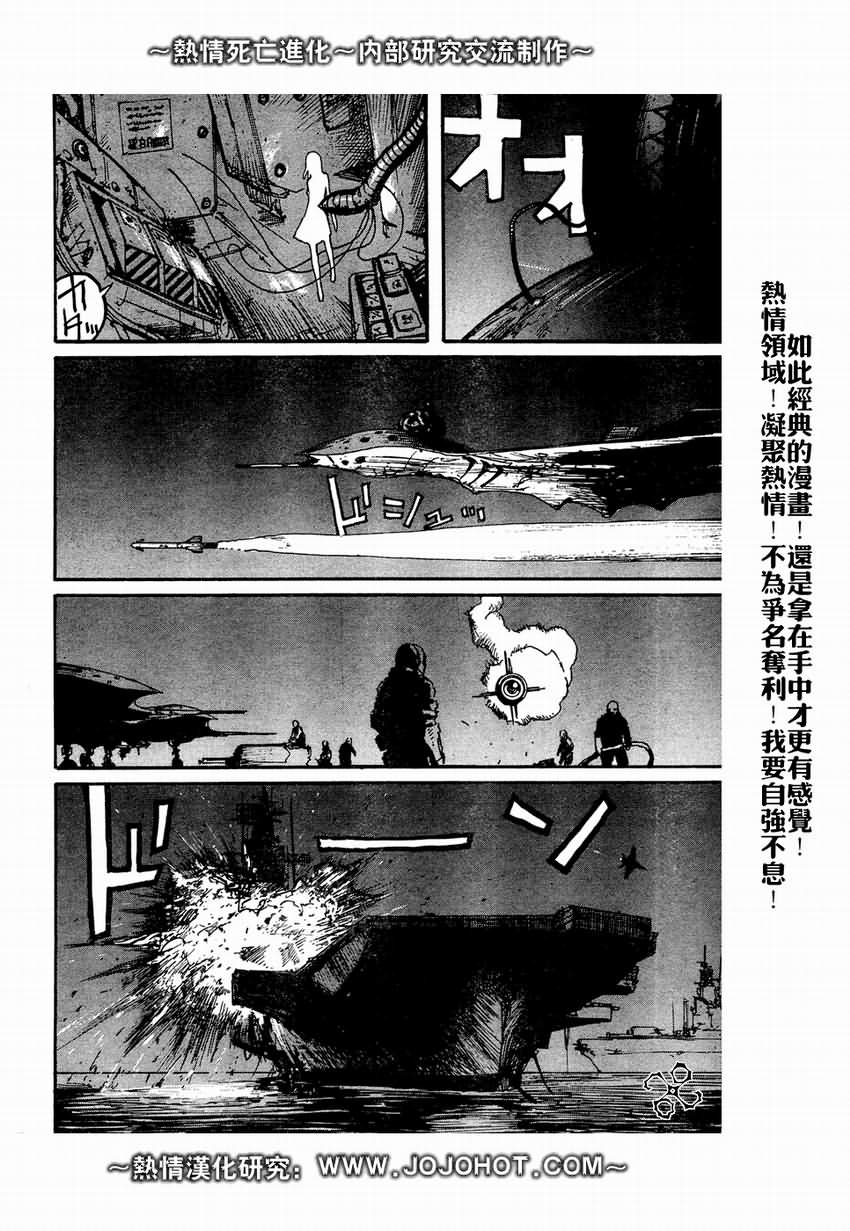 《死亡进化》漫画 biomega001集