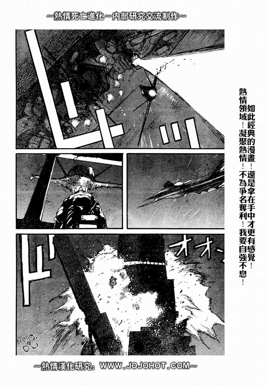 《死亡进化》漫画 biomega001集