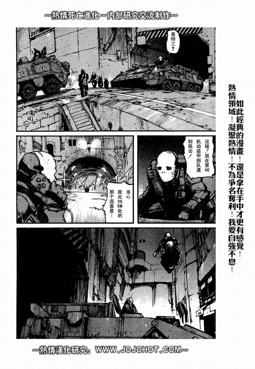 《死亡进化》漫画 biomega001集